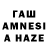 Марихуана Amnesia Ali Ozeir