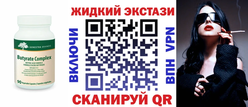 БУТИРАТ жидкий экстази  купить наркотик  Приволжск 