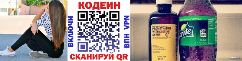 Codein Purple Drank  закладки  Приволжск 
