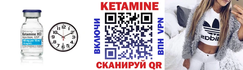 Кетамин ketamine  Приволжск 