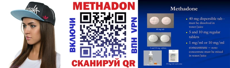 Метадон VHQ  Приволжск 