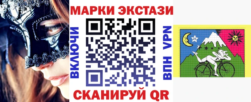 Марки 25I-NBOMe 1500мкг  Приволжск 